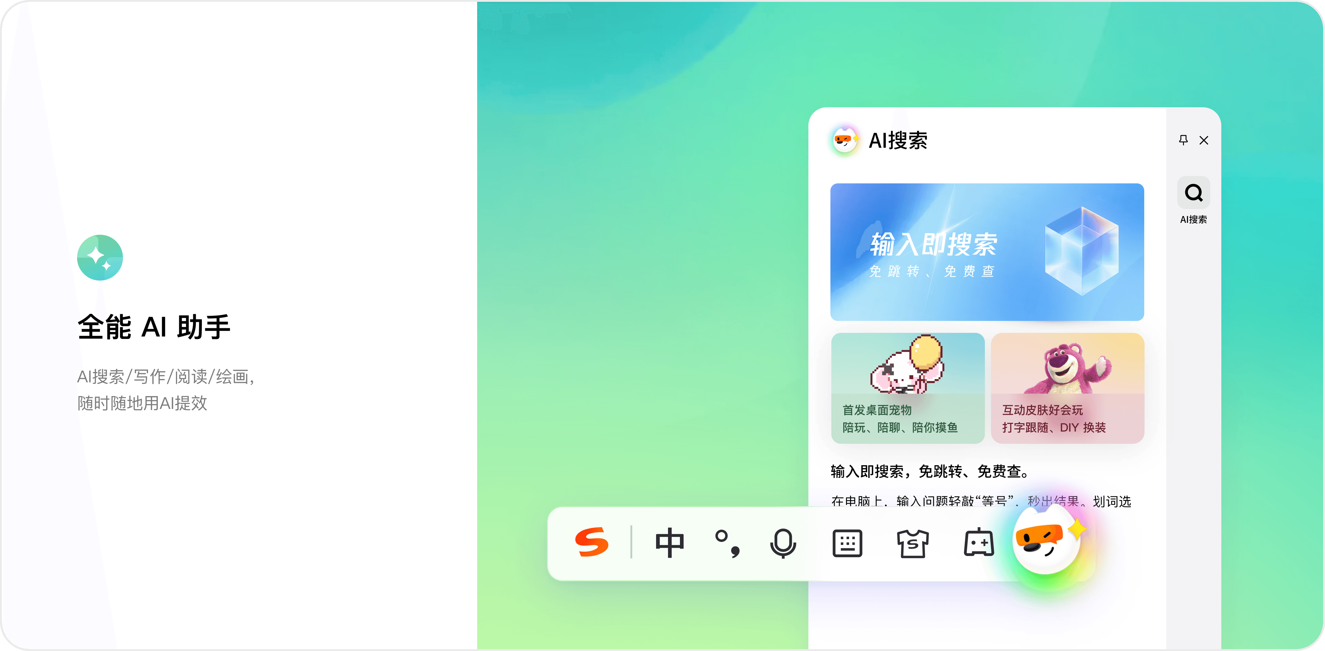 搜狗输入法专业词库智能纠错